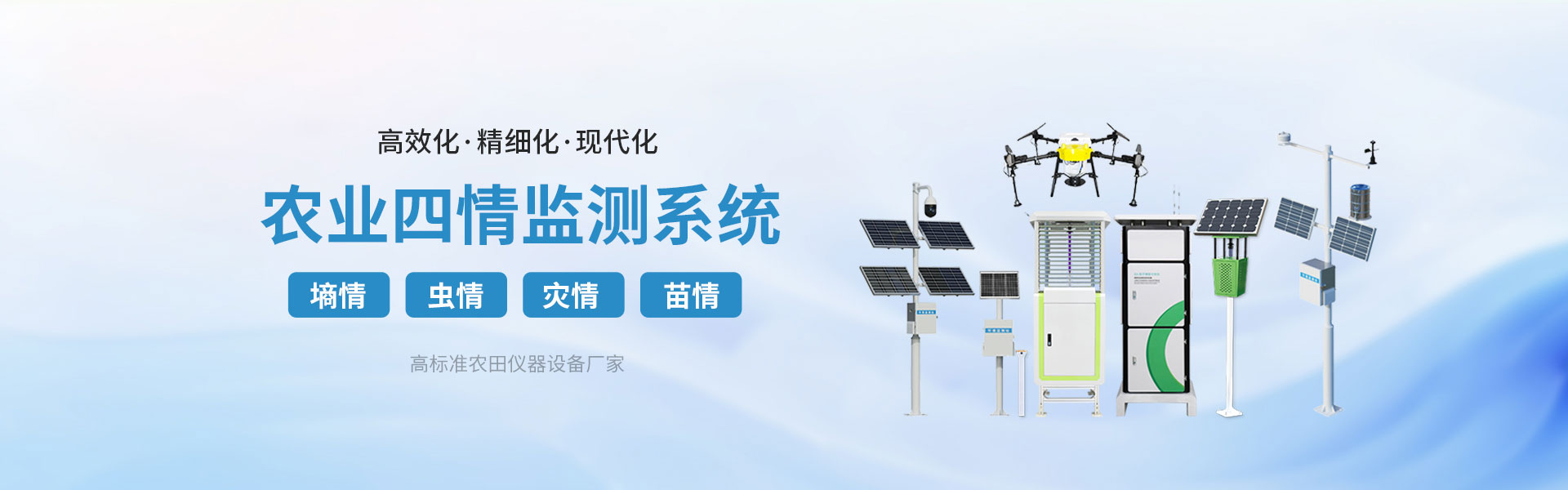 立桿式水質監測站